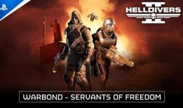 绝地潜兵2最新债券爆料,揭秘游戏背后的金融布局