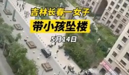 长春5号楼爆料视频最新,揭秘惊人真相！